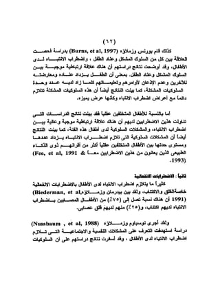 اضطراب الانتباه لدى الأطفال