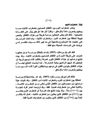 اضطراب الانتباه لدى الأطفال