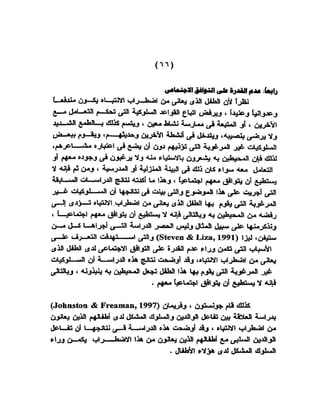 اضطراب الانتباه لدى الأطفال