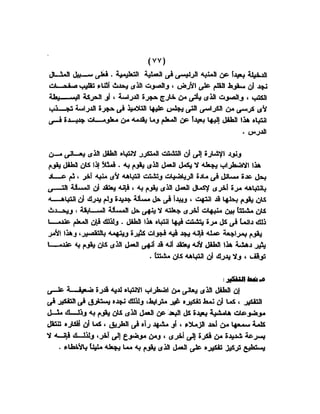 اضطراب الانتباه لدى الأطفال