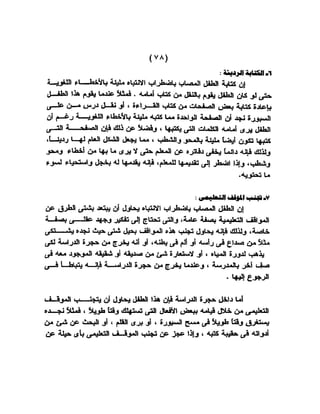 اضطراب الانتباه لدى الأطفال