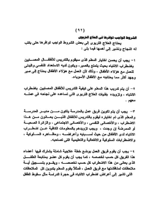 اضطراب الانتباه لدى الأطفال