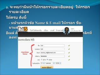 2.  ??????????????????????????????????  ????????????????? ?????? ?????? -  ?????????????  Name & E-mail  ??????? ???? - ???????  ,  ?????? ????????????  ???  ??? ??????????????  ???????????????????? 