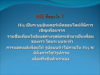 Hi5  ???????????????????????????????????????????????? ????????????????????????????????????????????????????? ??????????? ??????????????????? ?????????????????  Hi5  ?????????????????????  ????????????????????? 