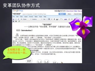 变革团队协作方式 虽相隔万里，我们如同坐在一起…… 