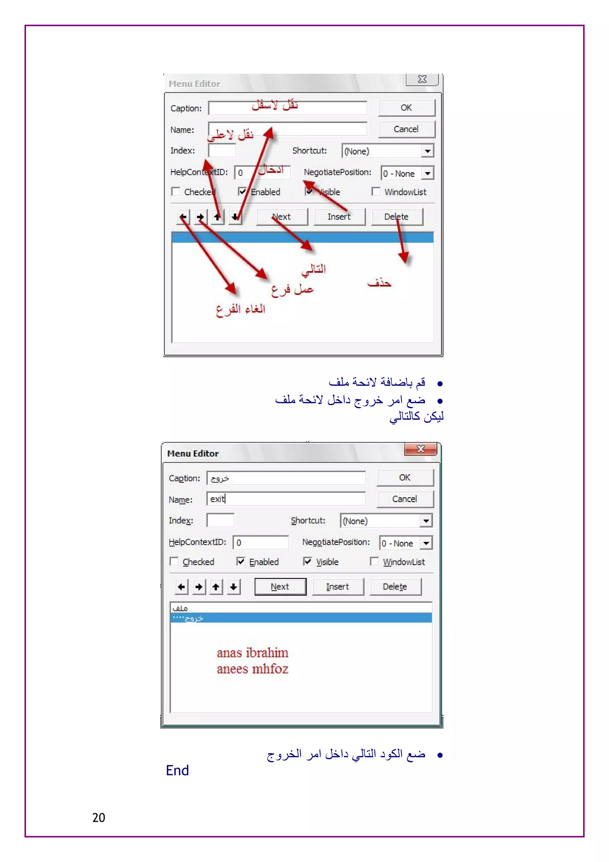 ‫· ﻗﻢ ﺑﺎﺿﺎﻓﺔ ﻻﺋﺤﺔ ﻣﻠﻒ‬
            ‫· ﺿﻊ اﻣﺮ ﺧﺮوج داﺧﻞ ﻻﺋﺤﺔ ﻣﻠﻒ‬
                                ‫ﻟﯿﻜﻦ ﻛﺎﻟﺘﺎﻟﻲ‬




           ‫· ﺿﻊ اﻟﻜﻮد اﻟﺘﺎﻟﻲ داﺧﻞ اﻣﺮ اﻟﺨﺮوج‬
     ‫‪End‬‬


‫02‬
 
