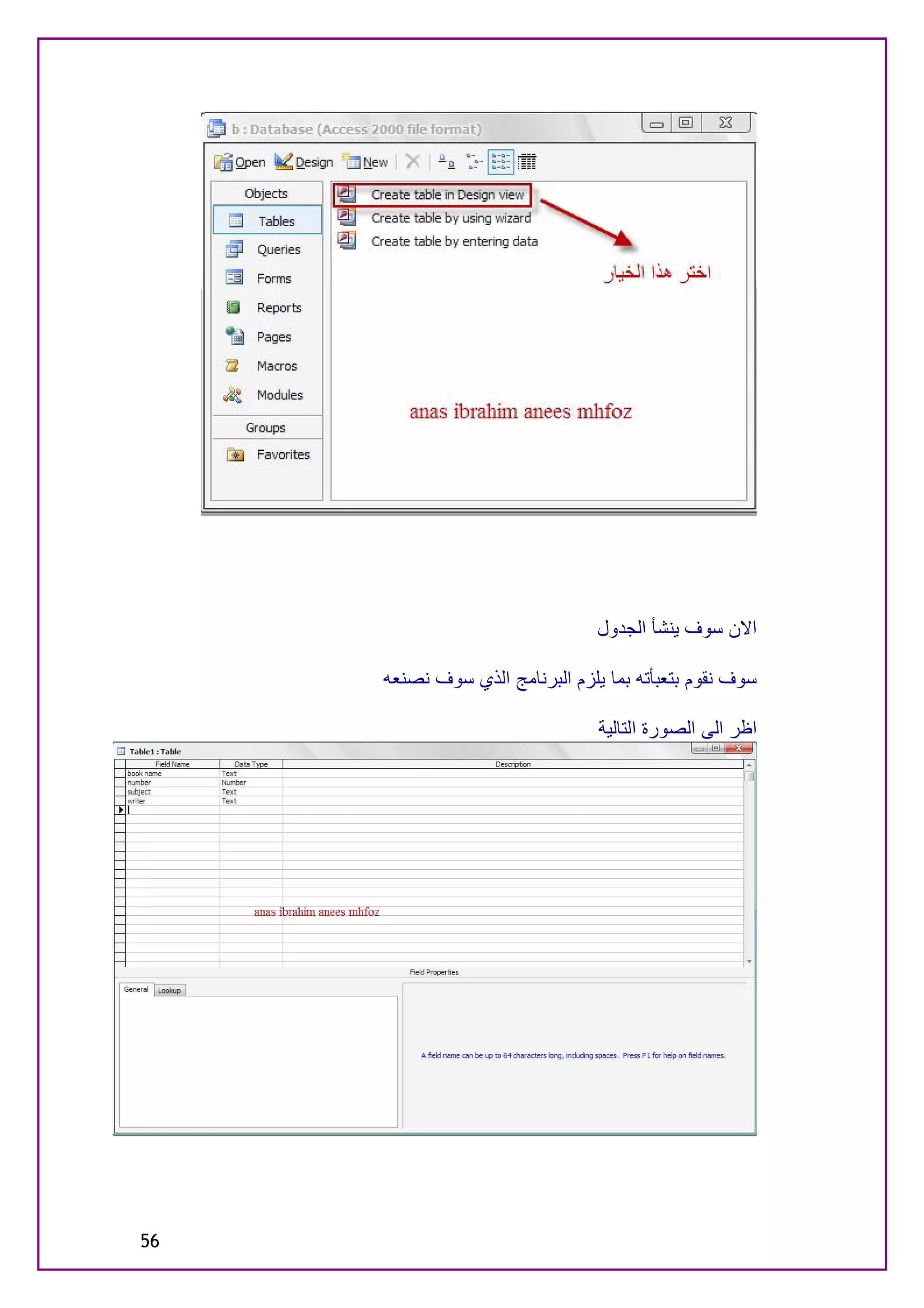 ‫اﻻن ﺳﻮف ﯾﻨﺸﺄ اﻟﺠﺪول‬

     ‫ﺳﻮف ﻧﻘﻮم ﺑﺘﻌﺒﺄﺗﮫ ﺑﻤﺎ ﯾﻠﺰم اﻟﺒﺮﻧﺎﻣﺞ اﻟﺬي ﺳﻮف ﻧﺼﻨﻌﮫ‬

                                 ‫اﻇﺮ اﻟﻰ اﻟﺼﻮرة اﻟﺘﺎﻟﯿﺔ‬




‫65‬
 