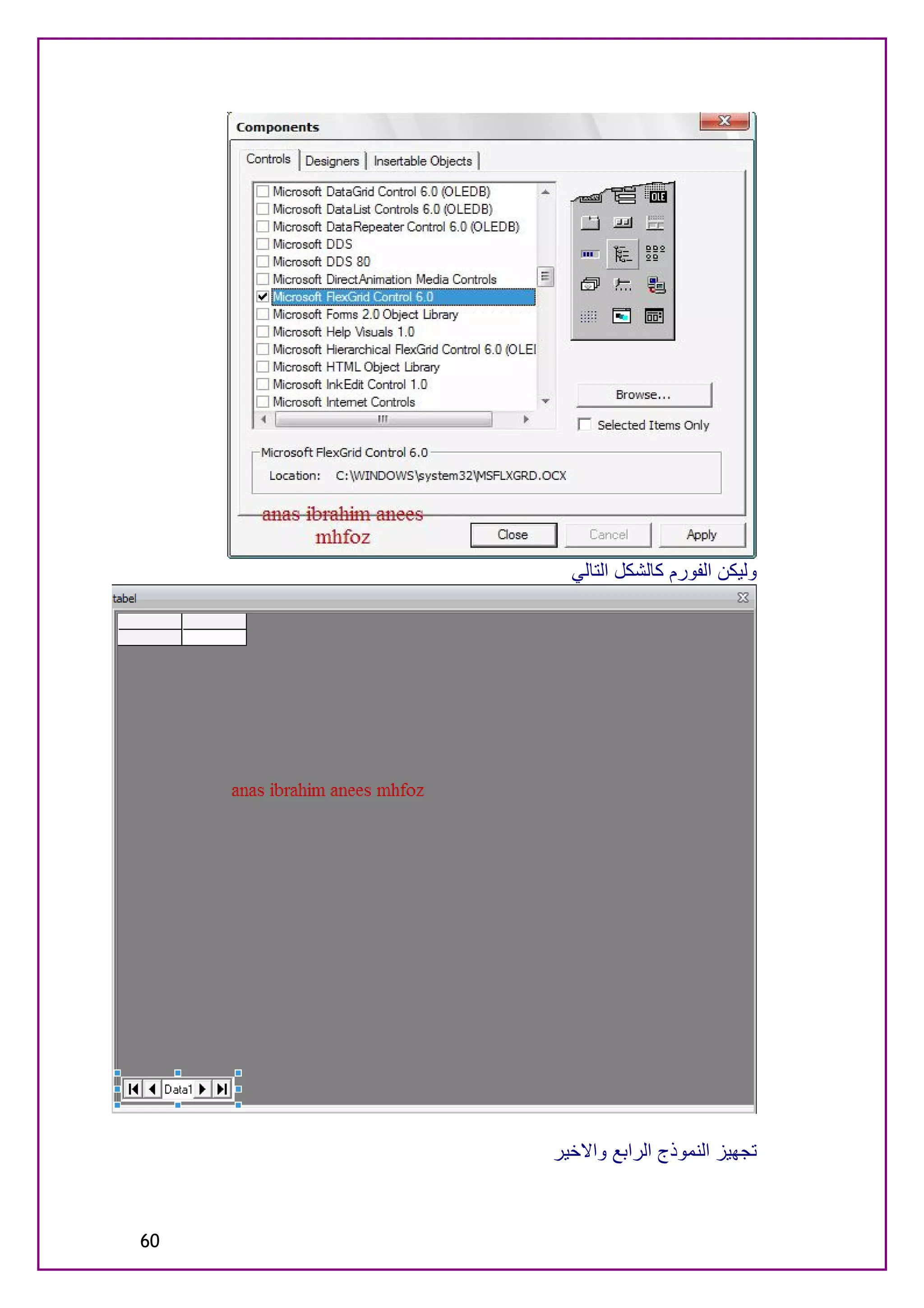 ‫وﻟﯿﻜﻦ اﻟﻔﻮرم ﻛﺎﻟﺸﻜﻞ اﻟﺘﺎﻟﻲ‬




     ‫ﺗﺠﮭﯿﺰ اﻟﻨﻤﻮذج اﻟﺮاﺑﻊ واﻻﺧﯿﺮ‬



‫06‬
 