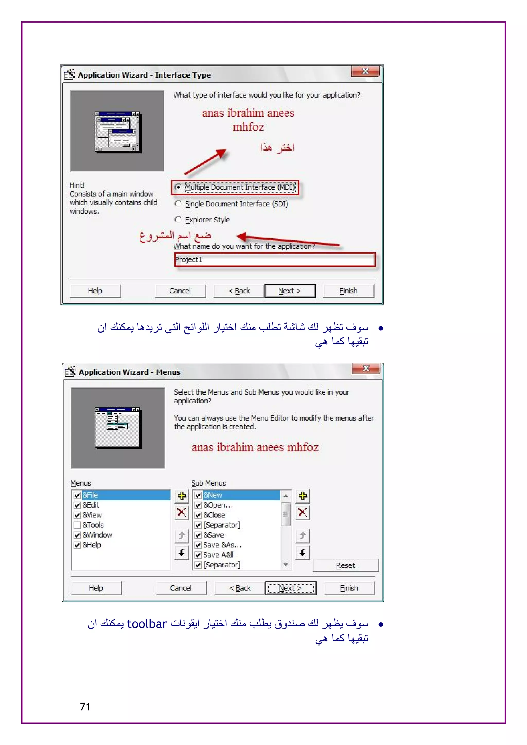 ‫· ﺳﻮف ﺗﻈﮭﺮ ﻟﻚ ﺷﺎﺷﺔ ﺗﻄﻠﺐ ﻣﻨﻚ اﺧﺘﯿﺎر اﻟﻠﻮاﺋﺢ اﻟﺘﻲ ﺗﺮﯾﺪھﺎ ﯾﻤﻜﻨﻚ ان‬
                                                        ‫ﺗﺒﻘﯿﮭﺎ ﻛﻤﺎ ھﻲ‬




 ‫· ﺳﻮف ﯾﻈﮭﺮ ﻟﻚ ﺻﻨﺪوق ﯾﻄﻠﺐ ﻣﻨﻚ اﺧﺘﯿﺎر اﯾﻘﻮﻧﺎت ‪ toolbar‬ﯾﻤﻜﻨﻚ ان‬
                                                 ‫ﺗﺒﻘﯿﮭﺎ ﻛﻤﺎ ھﻲ‬




‫17‬
 