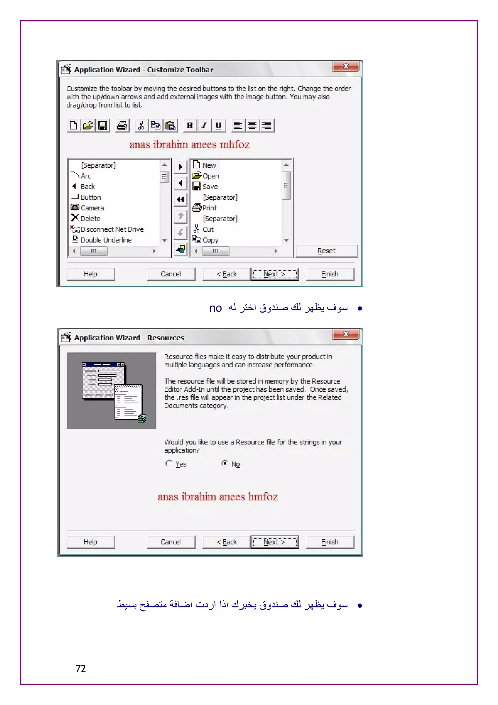 ‫· ﺳﻮف ﯾﻈﮭﺮ ﻟﻚ ﺻﻨﺪوق اﺧﺘﺮ ﻟﮫ ‪no‬‬




     ‫· ﺳﻮف ﯾﻈﮭﺮ ﻟﻚ ﺻﻨﺪوق ﯾﺨﺒﺮك اذا اردت اﺿﺎﻓﺔ ﻣﺘﺼﻔﺢ ﺑﺴﯿﻂ‬




‫27‬
 