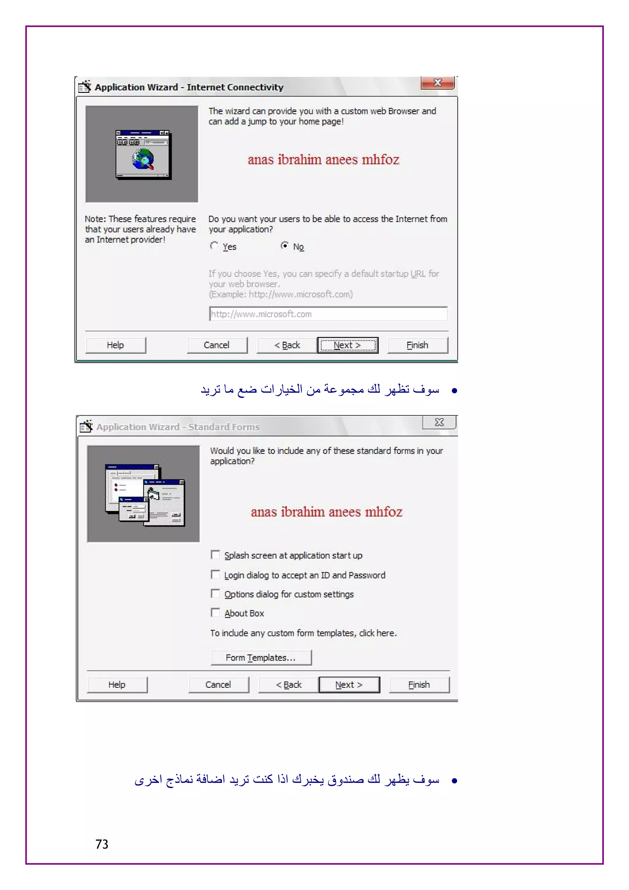 ‫· ﺳﻮف ﺗﻈﮭﺮ ﻟﻚ ﻣﺠﻤﻮﻋﺔ ﻣﻦ اﻟﺨﯿﺎرات ﺿﻊ ﻣﺎ ﺗﺮﯾﺪ‬




     ‫· ﺳﻮف ﯾﻈﮭﺮ ﻟﻚ ﺻﻨﺪوق ﯾﺨﺒﺮك اذا ﻛﻨﺖ ﺗﺮﯾﺪ اﺿﺎﻓﺔ ﻧﻤﺎذج اﺧﺮى‬



‫37‬
 