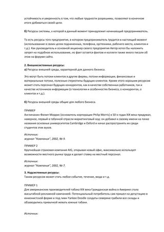 Картотека сильных бизнес Сидорчев