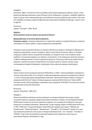 Картотека сильных бизнес Сидорчев