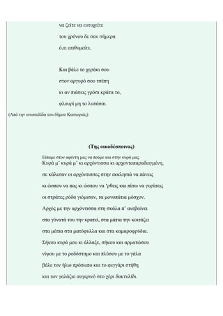 Ελληνικά Κάλαντα