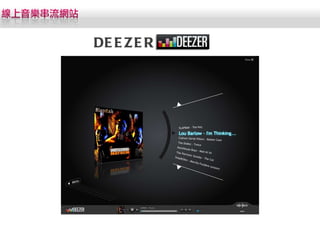 DEEZER 