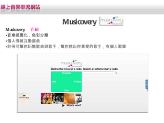 Musicovery  B ҕXɫʷ  wx ]ԿɎӛc֣ϲ۵ĸ֣Ђ˸ Musicovery 