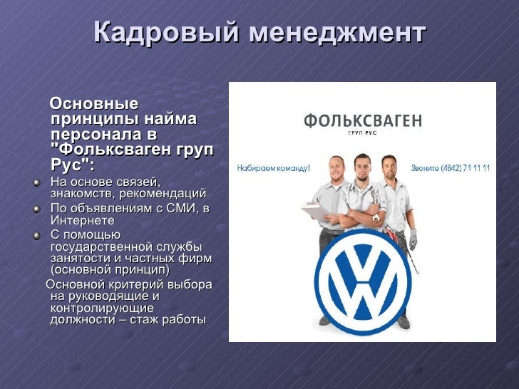 Кому принадлежит фольксваген групп Кому принадлежит фольксваген групп