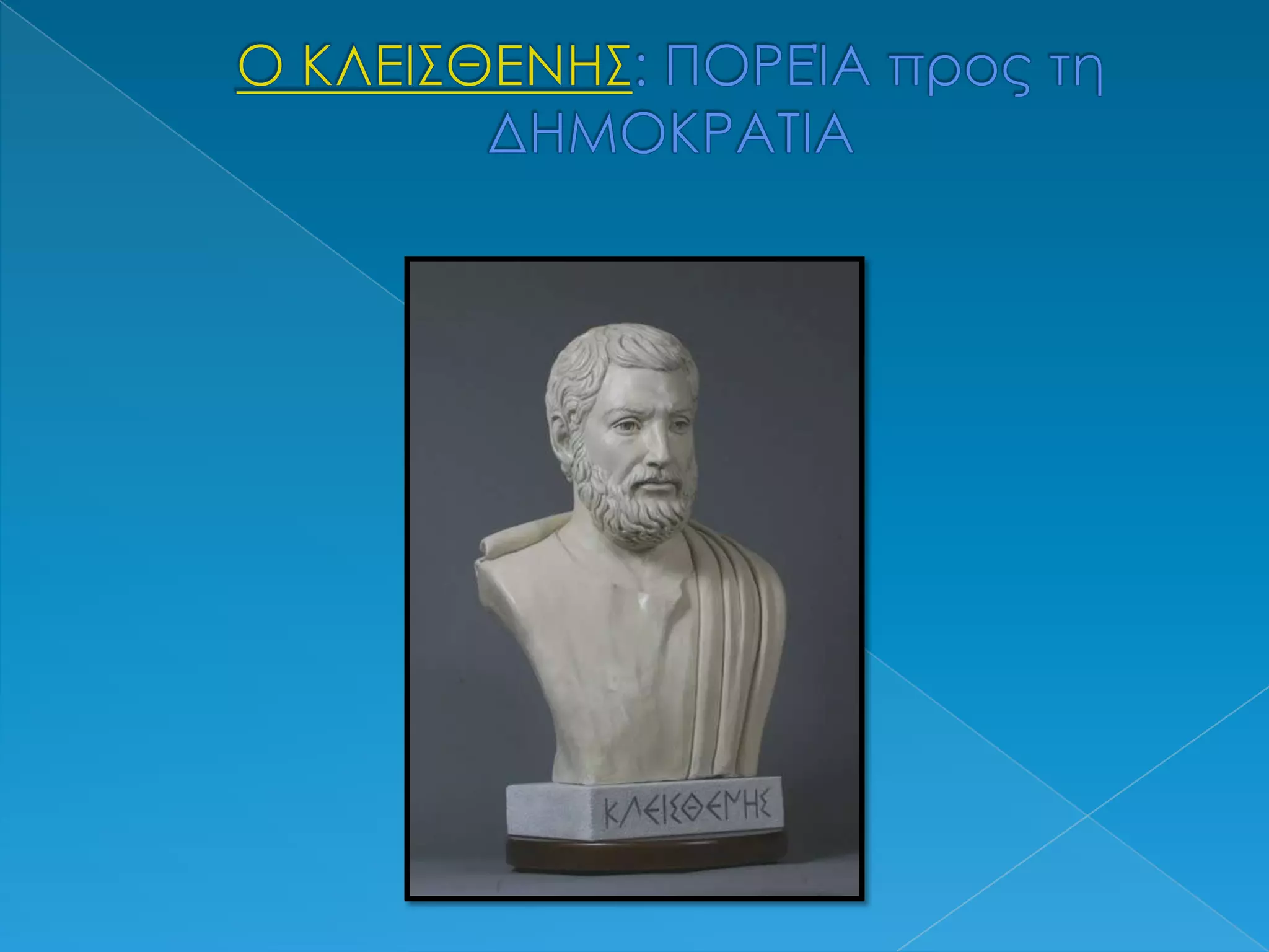 (εννεάκρουνος πηγή, Νέα αγορά, τελεστήριο Ελευσίνας)