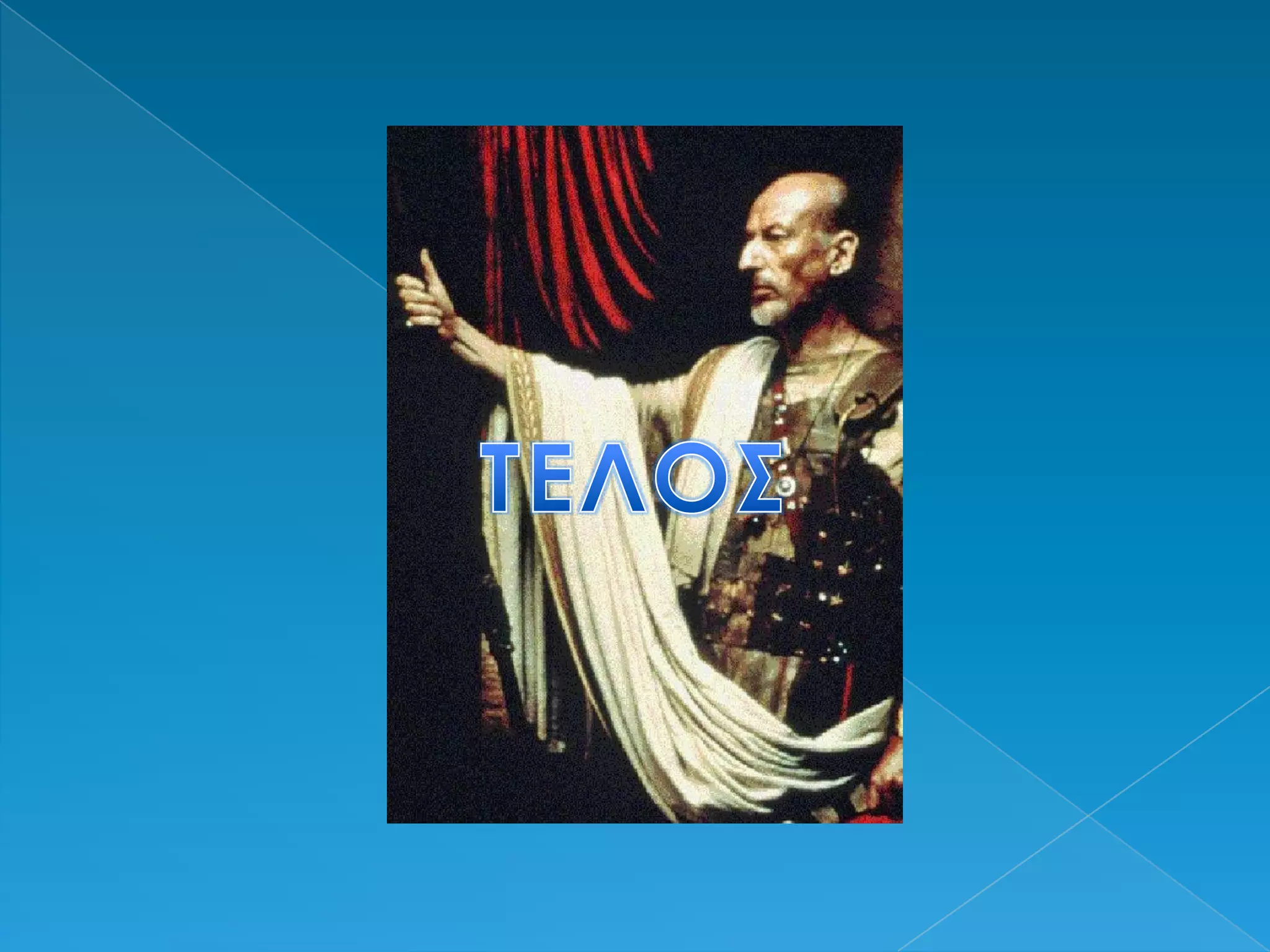 Οι καινοτομίες του ΚλεισθένηΔημιουργία των 10 φυλώνΤα μέλη τους προέρχονταν από διαφορετικές περιοχές της Αθήνας.Έπαψαν η συγγένεια και η καταγωγή να παίζουν ρόλο στην πολιτική :  Χτύπησε την αριστοκρατία.