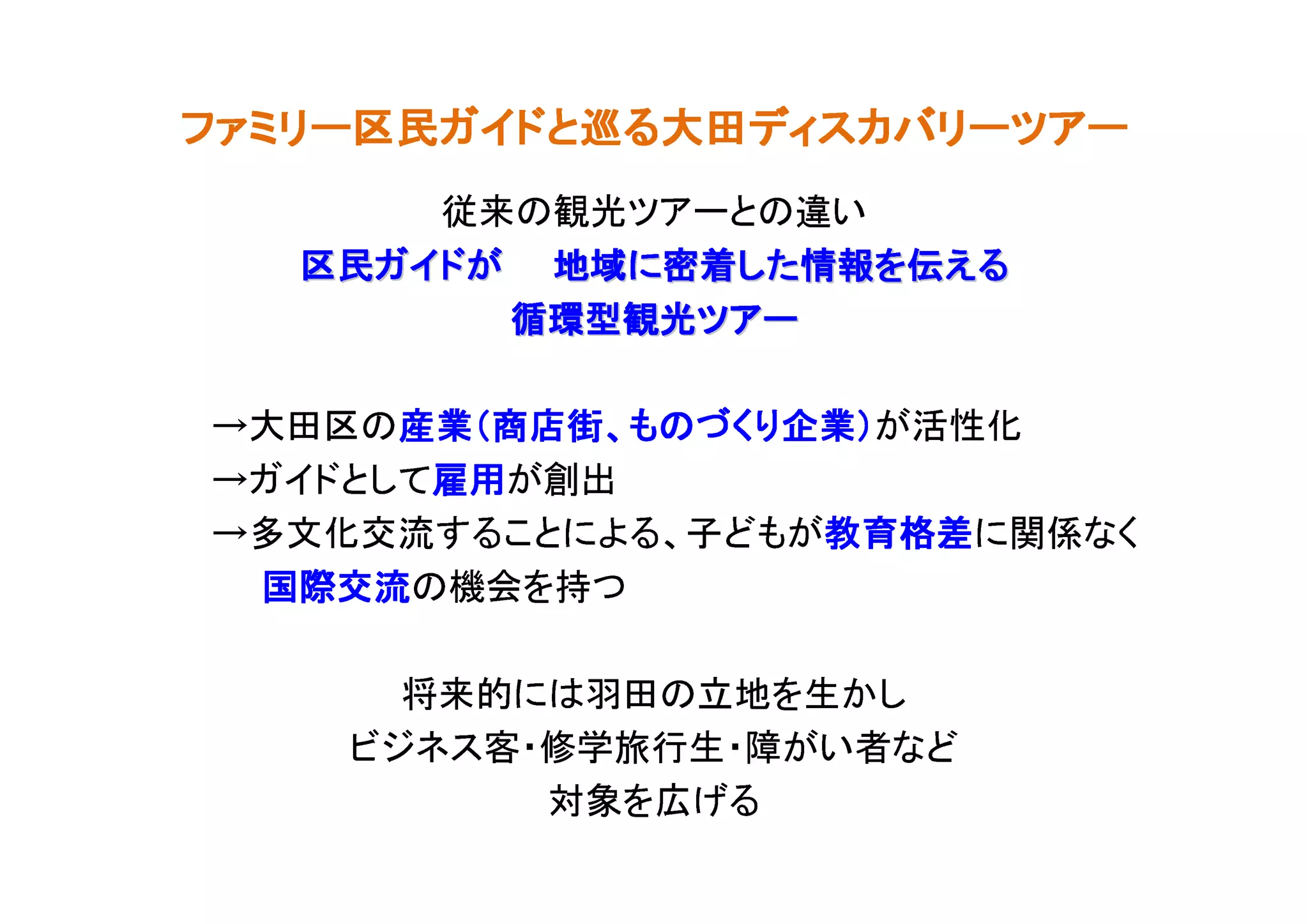 るげ広を象対
      どな者いが障・生行旅学修・客スネジビ
        しか生を地立の田羽はに的来将
                        流交際国
                 つ持を会機の流交際国
                        流交際国
                        流交際国
     差格育教
くな係関に差格育教がもど子、るよにとこるす流交化文多→
     差格育教
     差格育教
                     用雇
                 出創が用雇てしとドイガ→
                     用雇
                     用雇
         ）業企りくづのも、街店商（業産
    化性活が）業企りくづのも、街店商（業産の区田大→
         ）業企りくづのも、街店商（業産
         ）業企りくづのも、街店商（業産
            ーアツ光観型環循
           ーアツ光観型環循
            ーアツ光観型環循
            ーアツ光観型環循
            ーアツ光観型環循
            ーアツ光観型環循
            ーアツ光観型環循
            ーアツ光観型環循
    るえ伝を報情たし着密に域地 がドイガ民区
    るえ伝を報情たし着密に域地 がドイガ民区
    るえ伝を報情たし着密に域地 がドイガ民区
    るえ伝を報情たし着密に域地 がドイガ民区
    るえ伝を報情たし着密に域地 がドイガ民区
    るえ伝を報情たし着密に域地 がドイガ民区
    るえ伝を報情たし着密に域地 がドイガ民区
    るえ伝を報情たし着密に域地 がドイガ民区
         い違のとーアツ光観の来従
ーアツーリバカスィデ田大る巡とドイガ民区ーリミァフ
ーアツーリバカスィデ田大る巡とドイガ民区ーリミァフ
ーアツーリバカスィデ田大る巡とドイガ民区ーリミァフ
ーアツーリバカスィデ田大る巡とドイガ民区ーリミァフ
 