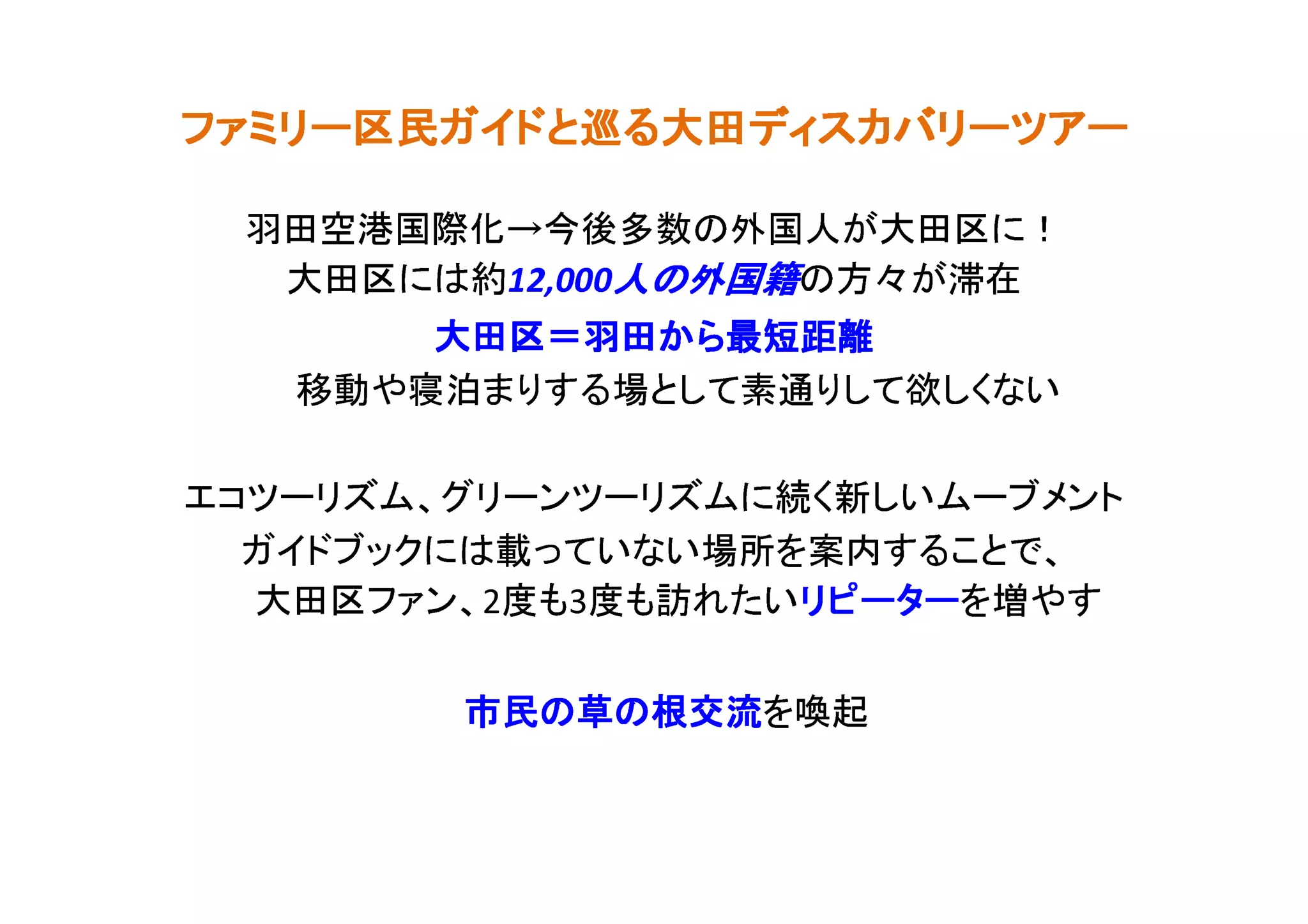流交根の草の民市
         起喚を流交根の草の民市
             流交根の草の民市
             流交根の草の民市
      ーターピリ
 すや増をーターピリいたれ訪も度3も度2、ンァフ区田大
      ーターピリ
      ーターピリ
  、でとこるす内案を所場いないてっ載はにクッブドイガ
トンメブームいし新く続にムズリーツンーリグ、ムズリーツコエ
  いなくし欲てしり通素てしと場るすりま泊寝や動移
         離距短最らか田羽＝区田大
         離距短最らか田羽＝区田大
         離距短最らか田羽＝区田大
         離距短最らか田羽＝区田大
            籍国外の人
    在滞が々方の籍国外の人000,21約はに区田大
            籍国外の人
            籍国外の人
  ！に区田大が人国外の数多後今→化際国港空田羽
ーアツーリバカスィデ田大る巡とドイガ民区ーリミァフ
ーアツーリバカスィデ田大る巡とドイガ民区ーリミァフ
ーアツーリバカスィデ田大る巡とドイガ民区ーリミァフ
ーアツーリバカスィデ田大る巡とドイガ民区ーリミァフ
 