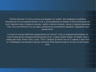 Крупа для куті
