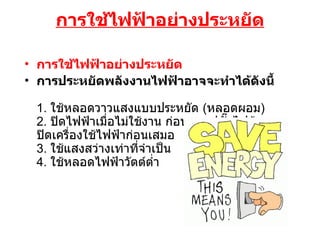 ??????????????????????? ??????????????????????? ??????????????????????????????????????  1 .  ???????????????????????  ( ??????? )  2 .  ?????????????????????? ????????????????????????????????????????????  3 .  ????????????????????????  4 .  ????????????????????  