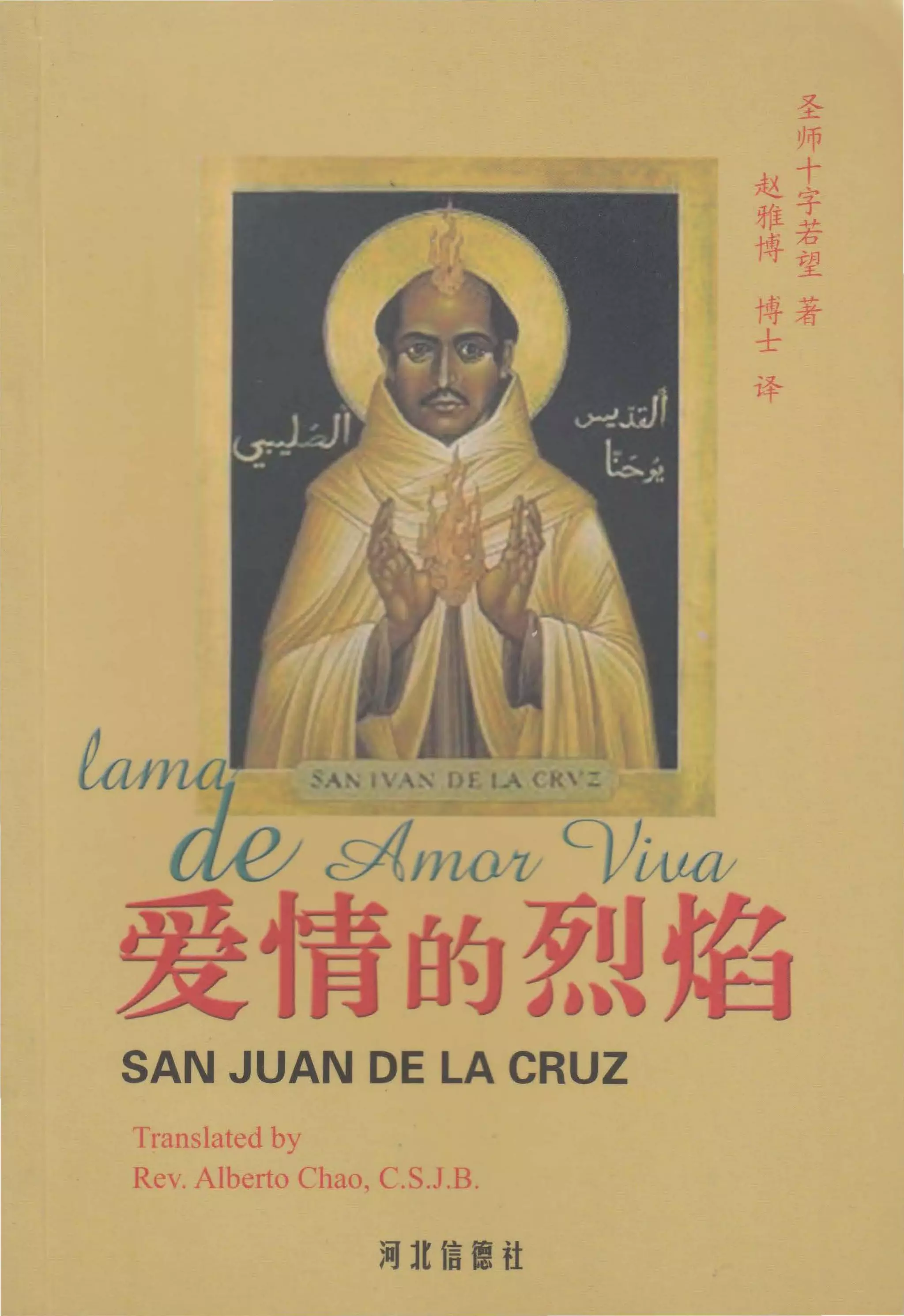 爱情的烈焰| PDF