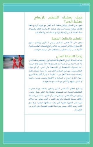 ΩódG §¨°V




á£N ™°Vƒd ¬Ñ«ÑW ™e πª©dG ΩódG §¨°V ´ÉØJQÉH ÜÉ°üŸG ≈∏Y Ú©àj
äGÒ«¨Jh á«dÉàdG äGAGôLE’G óYÉ°ùJ óbh .ΩódG §¨°V ´ÉØJQÉH ºµëà∏d
      .¬«a ºµëàdGh ΩódG §¨°V ´ÉØJQÉH áHÉ°UE’G ™æe ‘ IÉ«◊G §‰

                            á«Ñ£dG ä’É◊ÉH ºµëàdG
iƒà°ùe ´ÉØJQGh …ôµ°ùdG ¢VôÃ ÚHÉ°üŸG ¢UÉî°TC’G ≈∏Y Ú©àj
∫hÉæJh Ö«Ñ£dG äÉª«∏©J ´ÉÑJG ΩódG ‘ ójGÒ°ù∏÷G »KÓKh ∫hÎ°ùdƒµdG
      .äGOÉ«©dG ó«YGƒe ≈∏Y á¶aÉëŸGh Ö«Ñ£dG áØ°Uh Ö°ùM ájhOC’G

                                 ÊóÑdG •É°ûædG IOÉjR
.ΩódG §¨°V ¢†«ØîJh ¿RƒdÉH ºµëàdG ‘ º¶àæŸG ÊóÑdG •É°ûædG óYÉ°ùj
á«fóÑdG äÉWÉ°ûædÉH CGóHG ,á∏jƒW IÎa òæe á°VÉjôdG ¢SQÉ“ ’ âæc GPEG
IOÉjõH ºb ºK .»°ûŸG πãe ,á£°SƒàŸG ¤EG á°†ØîæŸG äÉjƒà°ùŸG äGP
∂Ñ∏b äÉ°†Ñf ∫ó©e øe ójõj …òdG iƒà°ùŸG ≠∏ÑJ ≈àM A§ÑH •É°ûædG
.´ƒÑ°SC’G ‘ ÌcCG hCG ΩÉjCG 4 ,á≤«bO 30 øY π≤J ’ IóŸ ∂dPh ,∂°ùØæJh
á«°VÉjQ øjQÉ“ ¢ü°üëH ¥ÉëàdE’G hCG áMÉÑ°ùdG hCG …ô÷G äÎNG AGƒ°Sh
                                                           k
                .¬H Ωƒ≤J ÉÃ ´Éàªà°S’G ƒg ôeC’G ‘ º¡ŸÉa ,¢ùæàdG hCG

á°SQÉ‡ Ió«L áë°üH ¿ƒ©àªàj øjòdG ¢UÉî°TC’G º¶©e ™«£à°ùj
.¿ƒeCÉe πµ°ûH »°ûŸG πãe ádóà©ŸG äÉjƒà°ùŸG äGP á«fóÑdG äÉWÉ°ûædG
•É°ûædG »ÁóY kÉæ°S ÈcC’G hCG ôª©dG ≈£°Sƒàe ¢UÉî°TC’G ≈∏Y Ú©àjh
ä’ÉM øe ¿ƒfÉ©j øjòdG hCG Ö∏≤dG ¢VGôeCÉH áHÉ°UEÓd á°VôY ÌcC’Gh
∫ÉM ‘h .á«fóÑdG º¡JÉWÉ°ûf IOÉjR πÑb á«Ñ£dG IQƒ°ûŸG Ö∏W á«ÑW
øe ójõŸG ≈∏Y ∫ƒ°üë∏d Ö«Ñ£dG á©LGôÃ ≈°Uƒj ,ócCÉàdG ΩóYh ∂°ûdG
                                                      .äÉª«∏©àdG




                                                                        10
 