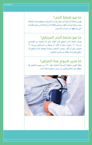 ΩódG §¨°V




                                          ?ΩódG §¨°V ƒg Ée
            §¨°†dG Gòg ∞∏àîjh .ÚjGô°ûdG ¿GQóL ≈∏Y ΩódG Iƒb ΩódG §¨°V ¢ù«≤j
            áehÉ≤ŸG ºéM ¤EG áaÉ°VEG ΩódG áaÉãch ºéMh Ö∏≤dG äÉ°†Ñf Iƒb Ö°ùëH
                                             .ÚjGô°ûdG ¿GQóL øe É¡¡LGƒj »àdG


                           ?™ØJôŸG ΩódG §¨°V ƒg Ée
            »°VÉÑ≤fG ΩO §¨°V ¬fCG ≈∏Y QÉÑµdG iód ™ØJôŸG ΩódG §¨°V ±ô©j
            90 áLQóH »WÉ°ùÑfG ΩO §¨°V hCG ,ÌcCG hCG ≥ÑFR Îª«∏e 140 áLQóH
            GPEG ™ØJôŸG ΩódG §¨°†H kÉHÉ°üe ¢üî°ûdG Èà©jh .ÌcCG hCG ≥ÑFR Îª«∏e
                                        .ÚªbôdG øjòg øe §≤a óMGh ºbQ ™ØJQG


                          ?¢VôŸG Gòg ´ƒ«°T ióe Ée
            ‘ Ú¨dÉÑdG ™«ªL øe %30 ¿EÉa ,á«ŸÉ©dG áë°üdG áª¶æe ôjô≤àd kÉ≤ah
                         .ΩódG §¨°V ´ÉØJQG ¢Vôe øe ¿ƒfÉ©j ⁄É©dG ∫hO º¶©e




1
 