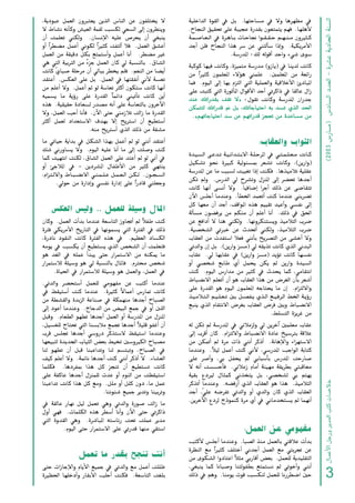 (2003 ¢SQÉ```e) ¢SOÉ°ùdG Oó©dG - Iô°ûY ájOÉ◊G áæ°ùdG
,ájOƒÑY πª©dG ¿hÈà©j øjòdG ¢SÉædG øY ¿ƒØ∏àîj ’                                   á«∏NGódG Iƒ≤dG ‘ πH .É¡àMÉ°ùe ‘ ’h Égô¡¶e ‘
’ •É°ûf ¬fCÉch ¢û«©dG áª≤d Ö°ùµd »©°ùdG ¤EG ¿hô¶æjh                              .ìÉéædG ≥«≤– ≈∏Y áÑ«éY IQó≤H ¿ƒ©àªàj º¡a .É¡∏gC’
¿CG âª∏©J »æµdh .¿É°ùfE’G ¬«∏Y ¢Uôëj ¿CG »¨Ñæj                                   á˘˘ ª˘ °UÉ˘˘ ©˘ ˘dG ‘ Iô˘˘ gÉ˘˘ H äÉ˘˘ MÉ‚ Gƒ˘˘ ≤˘ ˘≤˘ ˘M º˘˘ ¡˘ ˘æ˘ ˘e ¿hÒã˘˘ c
hCG kGô£°†e πªYCG Êƒµd kGÒãc âØàdCG Óa .πª©dG ≥°ûYCG                             óLCG ø∏a ìÉéædG Gòg ô°S øY »æàdCÉ°S GPEGh .á«µjôeC’G
πª©dG øe á≤«bO πµH ™àªà°SCGh πªYCG ÉfCG .ô£°†e ÒZ                                                            .á°SQóŸG :∂d ¬dƒbCG óMGh A»°T iƒ°S
»g »àdG á«HÎdG øe kAõL πª©dG ¿Éc ‹ áÑ°ùædÉH .¥É°ûdG                              áÑcƒc É¡«a âfÉch ,Iõ«ªàe á°SQóe (hRÉj) ‘ Éæjód âfÉc
âfÉc q…ÉÑ°U á∏Môe ¿CG ‹ÉÑH ô£îj º∏a .º©ædG øe É°†jCG                             øe kGÒãc ¿ƒª∏©ŸG A’Dƒg »æª∏Y .Úª∏©ŸG øe á©FGQ
ó≤àYCG .¢ùµ©dG ≈∏Y πH .πª©dG ‘ É¡à≤ØfCG ÊC’ á°ù©J                                Éªa .Ωƒ«dG ¤EG É¡H ΩõàdG »àdG á«∏ª©dGh á«bÓNC’G ÇOÉÑŸG
øe º∏YCG ’h .πªYCG ⁄ ƒd á°SÉ©J ÌcCG ¿ƒµà°S âfÉc É¡fCG                            ≈∏Y âÑàc »àdG IQƒKCÉŸG ∫GƒbC’G óMCG »JôcGP ‘ É≤dÉY ∫GR
¬«ª°ùj Ée ájDhQ ≈∏Y IQó≤dG kÉªFGO »æ«JCÉJ âfÉc øjCG                              óæY ∂JGQó≤H ∞≤J ’{ :∫ƒ≤J âfÉch á°SQóŸG ¿GQóL
√òg .á«≤«≤M IOÉ©°ùd Qó°üe ¬fCG ≈∏Y á°SÉ©àdÉH ¿hôNB’G                             øµªààd ∂JGQób Â πH ,∂JÉLÉ«àMG ¬H ó°ùJ …òdG ó◊G
’h ,πª©dG ÖMCG ÉfCÉa .¿B’G ≈àM »æeRÓJ âdGR Ée IQó≤dG                               .zº¡JÉLÉ«àMG ó°S øY º¡JGQób õé©J øe IóYÉ°ùe øe
ÌcCG πª©d OGó©à°S’G ±ó¡H ’EG íjÎ°SG ¿CG ™«£à°SCG
                     .¬æe íjÎ°SCG …òdG ∂dP øe á≤°ûe
Ée »JÉ«M ájGóH ‘ πµ°ûdG Gò¡H πªYCG ⁄ ƒd »æfCG ó≤àYCG                                                                           :ÜÉ≤©dGh ÜGƒãdG
∂°T ÊQhÉ°ùj ’h .Ωƒ«dG ¬«∏Y ÉfCG Ée ¤EG â∏°Uh âæc
Éªc â«¡àfG âæµd ,¥É°ûdG πª©dG ≈∏Y óàYCG ⁄ ƒd ÊCG ‘                               Ió˘˘«˘ °ùdG ≈˘˘ Yó˘˘ J á˘˘ «˘ FGó˘˘ à˘ H’G á˘˘ ∏˘ MôŸG ‘ »˘˘ à˘ ª˘ ∏˘ ©˘ e âfÉ˘˘ c
hCG ÅLÓŸG ‘ - øjOô°ûŸG ∫ÉØWC’G øe Òãc »¡àæj                                      π«µ°ûJ ƒëf IÒÑc á«dƒÄ°ùÃ ô©°ûJ âfÉch ,(øjQGh)
,ΩGõ˘˘à˘ d’Gh •É˘˘ Ñ˘ °†f’G »˘˘ æ˘ ª˘ ∏˘ Y π˘˘ ª˘ ©˘ dG ø˘˘ µ˘ d .¿ƒ˘˘ é˘ °ùdG   á°SQóŸG øY Ée ÖÑ°ùd âÑ«¨J GPEG âæµa .Égò«eÓJ á«∏≤Y
          .‹ƒM øe IQGOEGh »°ùØf IQGOEG ≈∏Y kGQOÉb »æ∏©Lh                         øµJ ⁄h .¢SQódG ‹ ìô°ûJh ∫õæŸG ¤EG ô°†– ÉgóLCG
                                                                                 âfÉc É¡fCG ≈°ùfCG ’h .É«aÉ°VEG GôLCG ∂dP øY ≈°VÉ≤àJ
                                                                                 ¿B’G ¢ù∏LCG ÉeóæYh .CÉ£ÿG óª©JCG âæc ÉeóæY »æHô°†J
                                                                                 πc É¡©e ¿CG óLCG ,∞bGƒŸG √òg º««≤J ó«YCGh »°ùØf ¤EG
     ¢ùµ©dG ¢ù«dh .. πª©∏d á∏«°Sh ∫ÉŸG                                           ádCÉ°ùe ¿ƒ°†aôj øe ºµæe ¿CG º∏YCG ÉfCG .∂dP ‘ ≥◊G
¿Éch .πª©dG äCGóH ÉeóæY á©°SÉàdG RhÉŒCG ⁄ kÓØW âæc                               øY ™aGOCG ’ Éæg »æµdh .É¡fhôµæà°ùjh ò«eÓàdG Üô°V
IÎa »µjôeC’G ïjQÉàdG ‘ É¡fƒª°ùj »àdG IÎØdG ‘ ∂dP                                 .á«°üî°ûdG »JÈN øY çó–CG »æµdh ,ò«eÓàdG Üô°V
,IQOÉf Oƒ≤ædG âfÉc IÎØdG √òg ‘ .º«¶©dG OÉ°ùµdG                                   ÜÉ≤©dG øe äóØà°SG Ó©a »æfCÉH íjô°üàdG øe ≈°ûNCG ’h
¬eƒj ‘ Ö°ùµj ¿CG ™«£à°ùj …òdG ¢üî°ûdG ¿CG âª∏©àa                                 »JódGh ¿EG πH .(øjQGh õ°ùe) ‹ ¬≤jòJ âfÉc …òdG ÊóÑdG
ƒg ó¨dG ‘ ¬∏ªY GC óÑj ≈àM QGôªà°S’G øe ¬æµÁ Ée                                   ÜÉ≤Y .‹ É¡HÉ≤Y ‘ (øjQGh õ°ùe) ójDƒJ âfÉc É¡°ùØf
QGôªà°SÓd á∏«°Sh ƒg ‹ áÑ°ùædÉH ∫ÉŸÉa .ΩÎﬁ ¢üî°T                                  hCG »°üî°T ™HÉW …CG πªëj øµj ⁄ øjQGh Ió«°ùdG
      .IÉ«◊G ‘ QGôªà°SÓd á∏«°Sh ƒg πª©dGh ,πª©dG ‘                               âæc .Ωƒ«dG ¢SQGóe øe Òãc ‘ çóëj Éªc ,»eÉ≤àfG
.»JódGh ô°†ëà°SCG πª©∏d »eƒ¡Øe øY ÖàcCG ÉeóæY                                    •ÉÑ°†f’G º∏©JCG ¿CG ƒg ÜÉ≤©dG Gòg øe ¢Vô¨dG ¿CÉH ô©°TCG
‘ ß≤«à°SCG âæc ÉeóæY .IÒãc k’ÉªYCG ¢SQÉ“ âfÉc                                    ≈∏Y IQó≤dG ƒg Ωƒ«dG ¿ƒª∏©ŸG ¬LÉàëj Ée ¿EG .ΩGõàd’Gh
øe á£°û≤dGh IóHõdG áYÉæ°U ‘ áµª¡æe ÉgóLCG ìÉÑ°üdG                                ò˘˘«˘ eÓ˘˘ à˘ dG º˘˘ «˘ ∏˘ ©˘ J ÚH π˘˘ °üØ˘˘ j …ò˘˘ dG ™˘˘ «˘ aô˘˘ dG §ÿG á˘˘ jDhQ
¤EG OƒYCG ÉeóæYh .êÉLódG øe ¢†«ÑdG ™ªL ‘ hCG Í∏dG                                ™Ñæj …òdG ΩÉ≤àf’G ¢Vô¨H ÜÉ≤©dG ¢Vôa ÚHh •ÉÑ°†f’G
πÑbh .ΩÉ©£dG ƒ¡£J ÉgóLCG πª©dG hCG á°SQóŸG øe ∫õæŸG                                                                                      .§∏°ùàdG IõjôZ øe
,π«°ù¨∏d êÉà– »àdG Éæ°ùHÓe ™ªŒ ÉgóLCG kÓ«∏b ƒØZCG ¿CG                            ¬d øµJ ⁄ á°SQóŸG ‘ »FÓeõdh ‹ øjôNBG Úª∏©e ÜÉ≤Y
Üôb ¢ù∏Œ ÉgóLCG »°ShQO ôcòà°S’ ß≤«à°SG ÉeóæYh                                    ¤EG ÜôbCG ¿Éc .ΩGõàd’Gh •ÉÑ°†f’G IOÉY ï«°SÎH ábÓY
É¡©«Ñàd Iójó÷G ÜÉ«ãdG ¢†©H §«îJ Ú°ShÒµdG ìÉÑ°üe                                  øe øµ“CG ⁄ Iôe äGP »æfCG ôcPCG .áfÉgE’Gh AGõ¡à°S’G
Éæd ƒ¡£J ¿CG πÑb ÉæÑYGóJh Éæd º°ùàÑJh ,ìÉÑ°üdG ‘                                 ÉeóæYh .kÓ«d πªYCG âæc ÊC’ ,»°SQóŸG ÖLGƒdG áHÉàc
∞«c º∏YCG ’h .áªFÉf ÉgóLCG âæc »æfCG ôcPCG ’ .AÉ°û©dG                            ≈∏Y ô°UCGh ,»H πØëj ⁄ »HÉÑ°SCÉH ¢SQóŸG âMQÉ°U
Éª∏µa .ÉgOôØÃ Gòg πc õéæJ ¿CG ™«£à°ùJ âfÉc                                       ’ ¬fCG â°ù°ùMCÉa .»FÓeR ΩÉeCG áæ«¡e á≤jô£H »àÑbÉ©e
≈∏Y áØcÉY ÉgóLCG ∫õæª∏d äóY hCG ΩƒædG øe â¶≤«à°SG                                á«≤H ´OÒd ∫Éãªc Êòîàj πH ,»°üî°ûd »H ºà¡j
                                                                                                                                                                       ∫ÉªYC’G πLQh ôjóŸG Öàc äÉ°UÓN




ÉæÑYGóJ âfÉc Gòg πc ™eh .π∏e hCG π∏c ¿hO ,Ée πªY                                 ôcòJCG ÉeóæYh .¬°†aQCG …òdG ÜÉ≤©dG ƒg Gòg .ò«eÓàdG
                          .ÉæfƒÄ°T ™«ªL ôjóJh Éæ«HôJh                            óLCG ,q»∏Y ¬°VôØJ »JódGh hCG …ódGh ¿Éc …òdG ÜÉ≤©dG
‘ á≤dÉY QÉ¡f π«d πª©J »gh »JódGh IQƒ°U âdGR Ée                                   .øjôNB’G ´Oôd êPƒªæc Iôe …CG ‘ ÊÉeóîà°ùj ⁄ Éª¡fCG
∫hCG »¡a .äÉª∏µdG √òg ô£°SCG ÉfCGh ¿B’G ≈àM »JôcGP
»àdG Ihó≤dG »gh .Iô°TÉÑŸG ¬à°SÉFQ â– â∏ªY ôjóe
         .Ωƒ«dG ≈àM QGôªà°S’G ≈∏Y »JQób É¡æe »≤à°SG                                                                  :πª©dG øY »eƒ¡Øe
                                                                                 ÖàcC’ ¢ù∏LCG ÉeóæYh .ÉÑ°üdG òæe πª©dÉH »àbÓY äCGóH
                                                                                 Iô¶ædG ™e kGÒãc ∞∏àNCG ÊóLCG πª©dG ™e »àHôŒ øY
                       πª©J Ée Qó≤H íéæJ âfCG                                    øe iƒµ°ûdG GhOÉàYG kÓãe »HQÉbCG ¢†©H .πª©∏d ájó«∏≤àdG
≈àM äGRÉLE’Gh ΩÉjC’G ™«ªL ‘ »JódGh ™e πªYCG â∏∏X                                 ,»¨Ñæj Éªc ÉfÉÑ°Uh ÉæàdƒØ£H ™àªà°ùf ⁄ »JƒNCGh »æfCG
IÒ¶◊G É¡∏NOCGh QÉ≤HC’G Ö∏MCG âæµa .á©°SÉàdG â¨∏H                                 ∂dP ‘ ºgh .Éæeƒj äƒb Ö°ùµæd πª©∏d ÉfQô£°VG ÚM                                        3
 