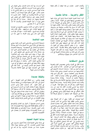 (2003 ¢SQÉ```e) ¢SOÉ°ùdG Oó©dG - Iô°ûY ájOÉ◊G áæ°ùdG
¤EG âdƒ– »àdGh ,¥óæØdG πeÉY ΩÉeCG É¡H â°ù°ùMCG »àdG                                  á≤«bO πµd ¿CG ∞bƒŸG Gòg øe âª∏©J .πª©dG â∏ªcCGh
¿Éc .¬æ«Hh »æ«H ¢†bÉæàdÉH â°ù°ùMCG ÉeóæY …õN ôYÉ°ûe                                                                           .É¡æªK
Ée GPEG »JódGh π©a OQ øe ÖYôdÉH »°SÉ°ùMEG kÉ°†jCG ∑Éæg
Éæª∏©J ¿CG ¿hO á°Uôa äƒØJ øµJ ⁄ »¡a .ôeC’ÉH âª∏Y
Éæd Üô°†J âfÉc .CÉ£ÿG øe ÉfQò–h áfÉeC’G øY kÉÄ«°T                                                á«°ùµY ábÓY .. áÁô÷Gh ô≤ØdG
≈∏Y ¢†– »àdG ∫GƒbC’G Éæ©eÉ°ùe ≈∏Y ó«©Jh ∫ÉãeC’G
‘ Gòg πc QGO ÉeóæY .á∏jPôdG øY ÉfÉ¡æJh á∏«°†ØdG                                      É¡«a äódh »àdG (hRÉj) áæjóŸ áÑ«£dG IÒ≤ØdG áÄ«ÑdG äôKCG
óeCG ’CG âª°ùbCGh ,¥óæØ∏d áWƒØdG ó«YCG ¿CG äQôb »ægP                                 ¢†©H ¿CG ºZôa .IÉ«◊G ‘ …ô¶f á¡Lhh »à«°üî°T ≈∏Y
                          .»æ°üîj ’ Ée ¤EG kGóHCG …ój                                ¿CG ’EG ,(áÁô÷G ¤EG …ODƒj ô≤ØdG) ¿CG ¿ƒYój GƒfÉc ¢SÉædG
                                                                                     ÉæfCG ∫ƒ≤J âfÉµa .kÉªFGO ∂dP ¢ùµY Éæª∏©J âfÉc »JódGh
ÉjÉ°UƒdG øe ≥«°†dÉH ¿hô©°ûj AÉæHC’G øe GÒãc ¿CG º∏YCG ÉfCG                           ,áYhô°ûe ÒZ á≤jô£H Ö°ùµàf ’h ¥ô°ùf ’ ÉæfC’ AGô≤a
√òg QGôµJ øµdh .º¡©eÉ°ùe ≈∏Y ¿GódGƒdG É¡«≤∏j »àdG                                    GƒdÉæj ¿CG πÑb ó¡÷G GƒdòÑjh Gƒ∏ª©j ¿CG ƒg AGô≤ØdG Qób ¿CGh
ó°ùdG ƒg ¿Éc É¡æe - AÉæHC’G á«≤Ñc - …ôeòJ ºZQ ÉjÉ°UƒdG                               ¥ô©H √ƒÑ°ùµj ⁄ A»°T ≈∏Y ¿ƒ∏°üëj ’ º¡a ,¿hójôj Ée
øe ¬æY ≈¡æJ Ée ±GÎbG ÚHh »æ«H ∫ÉM …òdG ™«æŸG                                         IÒãc çÉëHCG äô¡X Ωƒ«dGh .AGô≤a ¿ƒ∏¶j Gò¡dh ,º¡æ«ÑL
                                                 .πFGPQ                              ΩGôLE’G º∏Y çÉëHCÉa .∂∏J Égô¶f á¡Lh áë°U âÑãJ
                                                                                     .ô≤ØdGh áÁô÷G ÚH ábÓY …CG OƒLh ΩóY âÑãJ Iójó÷G
                                                    :á°ùaÉæŸG ÖM                     IóëàŸG äÉj’ƒdG ‘ áÁô÷G ä’ó©e â°†ØîfG kÓãªa
»˘˘ eƒ˘˘ j äƒ˘˘ b Ö°ùc ≈˘˘ ∏˘ ˘Y »˘˘ JQó˘˘ ≤˘ ˘H »˘˘ °SÉ˘˘ °ùME’ á˘˘ é˘ ˘«˘ ˘à˘ ˘f   OÉ°ùµdG IÎa »gh É¡îjQÉJ ‘ IÎa ô≤aCG AÉæKCG §≤a
áHÓ°üH ô©°TCG äCGóH ô¨°üdG òæe »Jô°SCG ádÉYEG ‘ áªgÉ°ùŸGh                            ¿CÉH ∫ƒ≤dG ¤EG ¿ƒ∏«Á ÚãMÉÑdG ¢†©H ¿EG πH .º«¶©dG
ΩÉ˘˘ª˘ à˘ gÓ˘˘d á˘˘é˘ «˘ à˘ fh .á˘˘«˘ °üî˘˘°ûdG ‘ ∫Ó˘˘ ≤˘ à˘ °SGh á˘˘ «˘ ∏˘ NGO      ôgORG ÉªæjCÉa .á«°ùµY ábÓY ô≤ØdGh áÁô÷G ÚH ábÓ©dG
É«MCG …òdG Ò¨°üdG ™ªàÛG øe É¡H â«¶M »àdG ájÉæ©dGh                                    ,áÁô÷G â∏b ô≤ØdG OGR ÉªæjCGh ,áÁô÷G äOGR OÉ°üàb’G
⁄ .»JGP ≥«≤– ≈∏Y »JQó≤H ô©°TCG äCGóH ¬JÉÑæL ÚH                                       ¿óŸG ‘ áÁô÷G ä’ó©e ´ÉØJQG øe ∂dP ≈∏Y ∫OCG ¢ù«dh
.á°ùaÉæª∏d ÒÑc ÖMh ∞¨°T …ód ódƒàj ¿CG kÉÑjôZ øµj                                                   .ƒZÉµ«°Th ∑Qƒjƒ«f πãe ¢ûMÉØdG AGÌdG äGP
»FÓeRh ÊGôbCG ™e QÉé°û∏d »ÑM ‘ ∂dP ¢VGôYCG äô¡X
âæc Ée kGÒãc πH ,∑Gô©dG ≈°ûNCG ’ âæµa .á°SQóŸG ‘
ƒg ∂dP ™Lôe ¿CG ó≤àYCGh .ôNB’G ±ô£dG ÅLÉaCGh √CGóHCG                                                                              :áeÉ≤à°S’G ≥jôW
.A»°T …CG ‘ É¡aô°U Öéj »∏NGO ‘ áÑ«gQ ábÉW OƒLh
»g √òg âfÉc .‹ ó«MƒdG ¢ùØæàŸG ƒg QÉé°ûdG ¿Éµa                                        áÁô÷Gh ô≤ØdG ¢Uƒ°üîH »JódGh äÉª∏c ‘ ôµaCG ÉeóæY
.á°SQóŸÉH áªcÓŸG ≥jôa ¤EG É¡«a âªª°†fG »àdG IÎØdG                                    ≈∏Y π°üMCG ⁄ ÉfCÉa .¥ó°üdG øe kGÒÑc kGQób É¡«a óLCG
                                              .kÓjƒW ôªà°ùJ ⁄ É¡æµdh                 »àdG Ú©HQC’G äÉàæ°ùdG AÉæãà°SÉH - ¬∏LCG øe πªYCG ⁄ A»°T
                                                                                     âKó˘˘ M √ò˘˘ g ≈˘˘ à˘ Mh ,π˘˘ ª˘ ©˘ ˘dG ÖMÉ˘˘ °U ø˘˘ e É˘˘ ¡˘ ˘à˘ ˘°ù∏˘˘ à˘ ˘NG
                                                                                     âbh …ód øµj º∏a .≥Ñ°ùe §«£îJ ¿hOh áaó°üdÉH
                                                                                     âæc .AÉ£NCG hCG ºFGôL ÜÉµJQG ‘ ÒµØàdÉH ‹ íª°ùj
                                                 :IójóL áØ«Xh                        Ió«Mh áKOÉM ∑Éægh .á°SGQódG hCG πª©dÉH k’ƒ¨°ûe
»æfCG - Égô¡XCG âæc »àdG ábÉ£dG øe - »JódGh âª¡a                                     á∏MQ ‘ á°SQóŸÉH áªcÓŸG ≥jôa ™e äôaÉ°S ÉeóæY ÉgôcPCG
IójóL áØ«Xh ‹ äóLƒa áHƒ©°U ÌcCG πªY ¤EG êÉàMCG                                       áWƒa ∑Éæg äóLh .áæjóŸÉH á©FGôdG ¥OÉæØdG óMCÉH ÉæªbCGh
Î°ùŸG) ≈Yój πÙG ÖMÉ°U ¿Éc .Ωƒ◊ πﬁ ‘                                                  ¿CG äQô≤a .kÓÑb É¡∏ãe âjCGQ ób øcCG ⁄h ,¿GƒdC’G á∏«ªL
‘ (¿ƒ°SQófCG Î°ùŸG) øY kGÒãc ∞∏àîj ’ ƒgh ,(èæ«æ«g                                    â°S øY ójõJ IóŸ ôµaCG â°ù∏éa »°ùØæd É¡H ßØàMCG
¿C’ kGó©à°ùe ¿Éc ¬fCG ’EG ,¬à∏eÉ©e Üƒ∏°SCGh ¬bÓNCG áKÉeO                             .¥óæØdG ÉæJQOÉ¨e óæY »©e ÉgòNC’ á∏«M ‘ äÉYÉ°S
kÉeƒj q»∏Y πîÑj ⁄ ¬©e â∏ªY ÉeóæY .ÈcCG kGôLCG ‹ ™aój                                 ‘ »æ∏©éjh »LGõe ôµ©j á∏«◊G √òg ‘ ÒµØàdG ¿Éµa
:πªY Ωƒj πc ájÉ¡f ‘ ‹ ∫ƒ≤j ¿Éµa .á©é°ûŸG ¬JÉª∏µH                                     Éªc á∏MôdÉH ™àªà°SCG ¿CG ™£à°SCG º∏a ,á«©«ÑW ÒZ ádÉM
 ‹õæe ¤EG OƒYCÉa (!ó¡L øe Ωƒ«dG ¬àdòH Ée ≈∏Y ∑ôµ°TCG)                                                                                  .»FÓeR ™àªà°SG
 πª©dG ÖbôJCGh áMGôdÉH ô©°TCÉa ÊPCG ‘ ¿ôJ äÉª∏µdG √ògh                               ∫ƒM áWƒØdG ∞dCG ¿CG »gh :Iôµa ¤EG â∏°UƒJ kGÒNCG
                                         .‹ÉàdG Ωƒ«dG ‘                              .¥óæØdG QOÉZCG ºK »°ùHÓe á«≤H É¡bƒa ¢ùÑdCGh »ª°ùL
                                                                                                                                                                           ∫ÉªYC’G πLQh ôjóŸG Öàc äÉ°UÓN




ƒg ™FÉÑdGh πeÉ©dG ÚH ¥ôØdG ¿CG (èæ«æ«g Î°ùe) »æª∏Y                                   ¥óæØdG IQOÉ¨e AÉæKCG »æµdh ,IôµØdG √òg äòØf π©ØdÉHh
Éªc äÉeGôLƒ∏«c á©HQCG É¡fRh º◊ á©£b ™£≤j πeÉ©dG ¿CG                                  ,»˘˘æ˘ jOÉ˘˘æ˘ jh »˘˘FGQh º˘˘¡˘ j ¥ó˘˘æ˘ Ø˘ dÉ˘˘ H Ú∏˘˘ eÉ˘˘ ©˘ dG ó˘˘ MCG äó˘˘ Lh
á©£b ™£≤j øe ƒg ™FÉÑdG Éªæ«H ;§Ñ°†dÉH ¿ƒHõdG Ö∏W                                     ób ¿ƒµj ¿CG øe kÉaƒN ,ó©JQCG ÉfCGh ¬«dEG äô¶fh âØbƒàa
≈∏Y π°üëj ¿CÉH π«ª©dG ™æ≤jh äÉeGôLƒ∏«c á°ùªN ¿õJ                                     ÊCG ∫Ébh »àÑ«≤M »ædhÉf ¬æµdh .áWƒØdG ábô°S ∞°ûàcG
                                 .‘É°VE’G ΩGôLƒ∏«µdG                                 »àÑ«≤M äòNCGh ,AGó©°üdG â°ùØæàa .áaô¨dG ‘ É¡à«°ùf
                                                                                     ‘ ôµaCG â°ù∏L IOƒ©dG ≥jôW ∫GƒWh .kÉYô°ùe âaô°üfGh
                                                                                     É¡a .§«°ùÑdG πeÉ©dG Gòg ∞bƒeh »Øbƒe ÚH ¢†bÉæàdG
                                     :á«∏ª©dG IÉ«◊G ájGóH                            ≈∏Y πeÉ©dG ¢Uôëj Éªæ«H ¥óæØdG øe áWƒa ¥ô°SCG GòfCG
                                                                                     ábô°S ‘ ÒµØàdÉH ‹É¨°ûfG OÉc ó≤a .q‹GE »àÑ«≤M IOÉYEG
≈∏Y ÚHQóàe ∫ƒÑ≤d kÉfÓYEG äCGôb á«∏ª©dG »JÉ«M ájGóH ‘                                 ≈∏ZCG AÉ«°TCG …ƒà– »àdG »àÑ«≤M ó≤aCG »æ∏©éj áWƒØdG
.ábÉ°T áæ¡e É¡JóLh »æfCG ’EG ,âeó≤àa øjó©àdG áæ¡e                                    ô©°TCG ⁄ áWƒØdG âLôNCGh ∫õæŸG ¤EG äóY ÉeóæYh .øªKCGh
‘ óLCG ⁄ ÉŸh ,ÖjQóàdG äÉ°ù∏L øe GOóY äô°†M                                           ±ƒÿG ôYÉ°ûe äôcòJ πH .É¡«dEG ô¶fCG ÉfCGh IOÉ©°S ájCÉH                                5
 