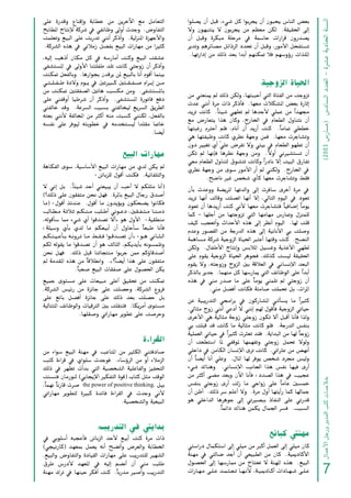 (2003 ¢SQÉ```e) ¢SOÉ°ùdG Oó©dG - Iô°ûY ájOÉ◊G áæ°ùdG
≈∏Y IQóbh ´ÉæbEGh áHÉ£N øe øjôNB’G ™e πeÉ©àdG                                             Gƒ∏°üj ¿CG πÑb ,A»°T πc GƒHôéj ¿CG ¿ƒÑëj ¢SÉædG ¢†©H
ïHÉ£ŸG êÉàfE’ ácô°T ‘ »ØFÉXh ¤hCG äóLh .¢VhÉØàdG                                          ’h ¿ƒ¡Ñàæj ’ ¿ƒHôéj øe º¶©e øµd .á≤«≤◊G ¤EG
âª∏©Jh ™«ÑdG ≈∏Y âHQóJ »æfCG ôcPCGh .á«dõæŸG Iõ¡LC’Gh                                     ¿CG πÑbh IôµÑe á∏Môe ‘ áª°SÉM äGQGôb ¿hQó°üj
 .ácô°ûdG √òg ‘ »FÓeR π°†ØH ™«ÑdG äGQÉ¡e øe GÒãc                                          ôjóJh ºgôFÉ°üe πFGPôdG Oó– ¿CG πÑbh ,QƒeC’G πëØà°ùJ
,¬«dEG ÖgPCG ¿Éµe πc ‘ ¬°SQÉeCG âæch ™«ÑdG â≤°ûY                                           .É¡JQGOEG øe ∂dP ó©H GóHCG º¡æµ“ Óa º¡°ShDhQ äGò∏ŸG
≈Ø°ûà°ùŸG ‘ ¤hC’G Éæà∏ØW ó∏J âfÉc »àLhR ¿CG ôcPCGh
âæµ“ π©ØdÉHh .ÉgQGƒéH ¿óbôj øŸ ™«ÑdÉH ÉfCG ΩƒbCG Éªæ«H
»˘˘ ˘à˘ ˘ ∏˘ ˘ Ø˘ ˘ W IO’h Ωƒ˘˘ ˘j ‘ ÚJÒÑ˘˘ ˘c Úà˘˘ ˘≤˘ ˘ Ø˘ ˘ °U ΩGô˘˘ ˘HEG ø˘˘ ˘ e                                                       :á«LhõdG IÉ«◊G
øe âæµ“ Úà≤Ø°üdG ÚJÉg Ö°ùµe øeh .≈Ø°ûà°ùŸÉH
                                                                                          øe »æ©æÁ ⁄ ∂dP øµdh ,É¡àÑÑMCG »àdG IÉàØdG øe âLhõJ
≈∏Y »æØbhCG É«Wô°T ¿CG ôcPCGh .≈Ø°ûà°ùŸG IQƒJÉa ™aO
                                                                                          äóY »æfCG Iôe äGP ôcPCÉa .É¡©e äÓµ°ûŸG ¢†©H IQÉKEG
»æØdÉN óbh .áYô°ùdG ÖÑ°ùH »æØdÉî«d ™jô°ùdG ≥jô£dG
                                                                                          ójôJ âfÉc .kÉÄ«°T »¡£J ⁄ ÉgóLC’ »∏ªY øe kGó¡›
¬à©H »æfC’ áØdÉıG øe ÌcCG ¬æe âÑ°ùc »ææµd ,π©ØdÉH
                                                                                          ™e ¢VQÉ©àj Gòg ¿Éch ,êQÉÿG ‘ ΩÉ©£dG ∫hÉæàf ¿CG
¬°ùØf ≈∏Y ôaƒ«d ¬àHƒ£N ‘ ¬eóîà°ù«d Gó∏≤e É“ÉN
                                                                                          É¡àÑZQ ΩÎMCG º∏a ,ΩÉfCG ¿CG ójQCG âæc .kÉeÉ“ »££N
                                                                          .É°†jCG
                                                                                          »g É¡àØ«Xh âfÉc …ô¶f á¡Lh øªa .É¡©e äôLÉ°ûJh
                                                                                          ¿hO Ò«¨J …CG q»∏Y ¢VôØJ ’h »à«H ‘ ΩÉ©£dG ƒ¡£J ¿CG
                                                         ™«ÑdG äGQÉ¡e                     øµJ ⁄ É¡fEÉa Égô¶f á¡Lh øeh .k’hCG ÊÒ°ûà°ùJ ¿CG
                                                                                          »©e ΩÉ©£dG ∫hÉæàd ¥ƒ°ûàJ âfÉch kGQOÉf ’EG â«ÑdG ¥QÉØJ
ágÉµØdG iƒ°S ,á«°SÉ°SC’G ™«ÑdG äGQÉ¡e øe …ód øµj ⁄                                        …ô¶f á¡Lh øe iƒ°S QƒeC’G QCG ⁄ »æµdh .êQÉÿG ‘
                       :øFÉHõ∏d ∫ƒbCG âæµa .á«FÉ≤∏àdGh                                            .è°VÉf ÒZ ¢üî°T …CÉc É¡©e äôLÉ°ûJh §≤a
’ ÊEG πH .kÉÄ«°T óMCG »æ©«Ñj ¿CG ÖMCG ’ ºµ∏ãe ÉfCG)                                       ¿CÉH äóYhh á°†jôŸG É¡JódGh ¤EG äôaÉ°S iôNCG Iôe ‘
(?∂dP ≈∏Y ¿ƒ≤Øàe øëf π¡a .IôŸÉH ™«ÑdG ∫ÉLQ ¥ó°UCG                                         ójôJ É¡fCG âdÉbh â∏°üJG É¡fCG ’EG ,‹ÉàdG Ωƒ«dG ‘ Oƒ©J
Ée) :∫ƒbCG òFóæY .∫ƒbCG Ée ¿hójDƒjh ¿ƒµë°†j GƒfÉµa                                        Oƒ©J ¿CG ÉgójQCG âæc ÊC’ É¡©e äôLÉ°ûàa kÉ«aÉ°VEG kÉeƒj
ÖdÉ˘˘ £˘ e á˘˘ KÓ˘˘ K º˘˘ µ˘ ˘æ˘ ˘e Ö∏˘˘ WCG Êƒ˘˘ YO ,Ú≤˘˘ Ø˘ ˘à˘ ˘e É˘˘ æ˘ ˘eO           Éªc - É¡∏LCG øe É¡àLhõJ »àdG É¡eÉ¡e ¢SQÉ“h ∫õæª∏d
,¬dƒbCÉ°S É‡ A»°T …CG Gƒbó°üJ ’CG{ ƒg ∫hC’G :á«≤£æe                                       ∞«c Öé©JCGh çGóMC’G √òg ¤EG ô¶fCG Ωƒ«dG .É¡d â∏b
;á∏«°Sh …CÉH …ód Ée ºµ©«HCG ¿CG ∫hÉMCÉ°S kÉ©ÑW ÉfCÉa                                      ΩóYh Qƒ°ü≤dG øe áLQódG √òg ¤EG á«fÉfC’G »H â∏°Uh
º˘˘ µ˘ æ˘ «˘ ˘YCÉ˘ ˘H ¬˘˘ fhô˘˘ J É˘˘ e §˘˘ ≤˘ ˘a Gƒ˘˘ bó˘˘ °üJ ¿CG{ :ƒ˘˘ g ÊÉ˘˘ ã˘ ˘dG   áªgÉ°ùe ácô°T á«LhõdG IÉ«◊G ÈàYCG É¡àbh âæc .è°†ædG
ºµd ¬dƒ≤j Ée Gƒbó°üJ ¿CG ƒg ådÉãdG ,ºµjójCÉH ¬fƒ°ùª∏Jh                                    øµdh .∫ÉØWC’G êÉàfEGh ¢ùHÓŸG π«°ùZh ájòZC’G »¡£d
øëf π¡a .∂dP πÑb ÉæJÉéàæe GƒHôL ø‡ ºcDhÉbó°UCG                                            ≈∏Y Ωƒ≤j á«LhõdG IÉ«◊G ôgƒéa ,∂dòc â°ù«d á≤«≤◊G
⁄ áeó≤ŸG √òg øe kÉbÓ£fGh .z?kÉ°†jCG Gòg ≈∏Y ¿ƒ≤Øàe                                        Ωƒ≤j ’h ,¬àLhRh êhõdG ÚH ábÓ©dG ‘ ÊÉ°ùfE’G ó©ÑdG
                            .kÉÑ©°U ™«ÑdG äÉ≤Ø°U ≈∏Y ∫ƒ°ü◊G øµj                           ôcòdÉH ôjóL .Éª¡æe πc É¡°SQÉÁ »àdG ∞FÉXƒdG ≈∏Y kGóHCG
™«ªL iƒà°ùe ≈∏Y äÉ©«Ñe ≈∏YCG ≥«≤– øe âæµ“                                                 √òg ‘ »æe Qó°U Ée ≈∏Y kÉeƒj »æª∏J ⁄ »àLhR ¿CG
.ácô°ûdG ¢ù«FQ øe IõFÉL ≈∏Y â∏°üMh ,ácô°ûdG ´hôa                                                     .»æe π°†aCG âfÉµa áàeÉ°U â∏ª– πH ,äGôŸG
≈∏Y ™FÉH π°†aCG IõFÉL ≈∏Y ∂dP ó©H â∏°üM πH                                                øY á«ÑjQóàdG »›GôH ‘ ¿ƒcQÉ°ûŸG »ædCÉ°ùj Ée kGÒãc
á«dÉààŸG ∞FÉXƒdGh äÉ«bÎdG ÚH â∏≤æàa .ÉµjôeCG iƒà°ùe                                       .‹Éãe êhR »æfCG »YOCG ’ »æfEG º¡d ∫ƒbCÉa á«LhõdG »JÉ«M
                 .É¡∏≤°Uh »JGQÉ¡e ôjƒ£J ≈∏Y â°UôMh                                        iôNC’G »g á«dÉãe áLhR »àLhR ¿ƒµJ ’CG πÑbCG ÉfCÉa Gòdh
                                                                                          »H â∏Ñb ób âfÉc Ée á«dÉãe âfÉc ƒ∏a .áLQódG ¢ùØæH
                                                                                          á«∏ª©dG »JÉ«M ‘ kGÒãc äÌ©J ó≤a .ájGóÑdG øe É¡d kÉLhR
                                                                       IAGô≤dG            ¿CG â©£à°SG ÉŸ »ØbƒŸ É¡ª¡ØJh »àLhR πª– ’ƒdh
øe AGƒ°S ™«ÑdG áæ¡e ‘ ÖYÉàŸG øe ÒãµdG »æàaOÉ°U                                            »∏NGO ‘ øeÉµdG ¿É°ùfE’G iôJ âfÉc .»JGÌY øe ¢†¡fCG
Öàc IAGôb ‘ …Gƒ∏°S äóLƒa .AÉ°SDhôdG øe hCG AÓeõdG                                         ¿CG kÉ°†jCG ÉfCG »∏Yh .∫ÉŸG É¡d ôaƒj ¢üî°T Oô› ¢ù«dh
∂dP ‘ ô¡¶J äCGóH »àdG á«°üî°ûdG á«∏YÉØdGh õ«ØëàdG                                         A»°T ∑Éægh .ÊÉ°ùfE’G ÖfÉ÷G Gòg ¢ùØf É¡«a iQCG
âæ°ùæa ¿ÉeQƒæd (»HÉéjE’G ÒµØàdG Iƒb) ÜÉàc πãe âbƒdG                                       øe ÌcCG ≈°†e ó©Hh ¿B’G ÉfCÉa ;Oó°üdG Gòg ‘ Ö«éY
                                                                                                                                                                                 ∫ÉªYC’G πLQh ôjóŸG Öàc äÉ°UÓN




,kÉª¡f kÉFQÉb äô°U the power of positive thinking. π«H                                    ¢ùØæH »àLhR iQCG âdR Ée »LGhR ≈∏Y kÉeÉY Ú°ùªN
»JGQÉ¡e ôjƒ£àd IÒÑc IóFÉa IAGô≤dG ‘ äóLh ÊC’                                              ¿CG øXCG .∂dP ô°S º∏YCG ’h .Iôe ∫hCG É¡àjCGQ Éªc É¡dÉªL
                                   .á«°üî°ûdGh á«©«ÑdG                                    ƒg »∏NGódG ÉgôgƒL ¤EG »JÒ°üÑH PÉØædG ≈∏Y »JQób
                                                                                                            .kÉªFGO ∑Éæg øªµj ∫Éª÷G ô°ùa .ÖÑ°ùdG

                                      :ÖjQóàdG ‘ »àjGóH
‘ »Hƒ∏°SCG ¬ÑéYCÉa øFÉHõdG óMC’ ™«HCG âæc Iôe äGP
                                                                                                                                                 ™FÉÑc »àæ¡e
(»é«fQÉc) ó¡©Ã πª©j ¬fCG í°†JCGh ¢Vô©dGh áHÉ£ÿG                                           »à°SGQO ∫Éªµà°SG ¤EG »∏«e øe ÈcCG πª©dG ¤EG »∏«e ¿Éc
.™«ÑdGh ¢VhÉØàdGh IOÉ«≤dG äGQÉ¡e ≈∏Y ÖjQóà∏d Ò¡°ûdG                                       áæ¡e ‘ »àdÉ°V óLCG ¿CG »©«Ñ£dG øe ¿Éc .á«ÁOÉcC’G
¥ôW ¢SQOC’ ó¡©ŸG ‘ ¬«dEG º°†fCG ¿CG »æe Ö∏W                                               ∫ƒ°ü◊G ¤EG É¡°SQÉ‡ øe êÉà– ’ áæ¡ŸG √òg .™«ÑdG
áæ¡e ∑ôJ ‘ É¡æ«M ôµaCG âæc .kÉHQóe Ò°UCGh ÖjQóàdG                                         äGQÉ˘˘¡˘ e ≈˘˘ ∏˘ Y ó˘˘ ª˘ à˘ ©˘ J É˘˘ ¡˘ fC’ ,á˘˘ «ÁOÉ˘˘ cCG äGOÉ˘˘ ¡˘ °T ≈˘˘ ∏˘ Y   7
 