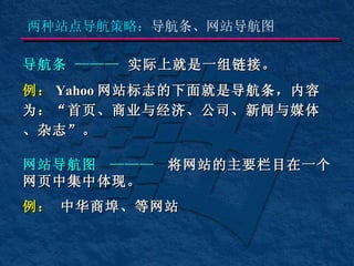 网页设计的原则与页面风格 网页设计的原则与页面风格