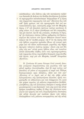 ΔΙΟΔΩΡΟΣ ΣΙΚΕΛΙΩΤΗΣ
 