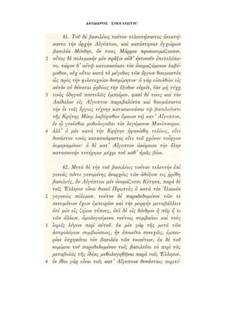 ΔΙΟΔΩΡΟΣ   ΣΙΚΕΛΙΩΤΗ!
 