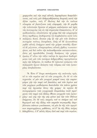 ΔΙΟΔΩΡΟΣ ΣΙΚΕΛΙΩΤΗΣ
 