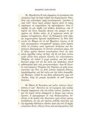 ΔΙΟΔΩΡΟΣ ΣΙΚΕΛΙΩΤΗΣ
 