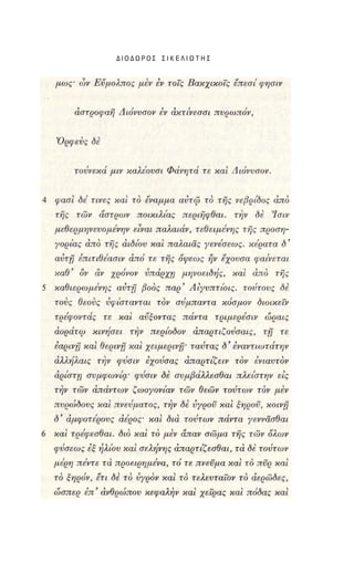 ΔΙΟΔΩΡΟΣ ΣΙΚΕΛΙΩΤΗΣ
 