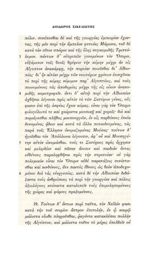 ΔΙΟΔΩΡΟΣ ΣΙΚΕΛΙΩΤΗΣ
 