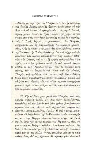 ΔΙΟΔΩΡΟΣ ΣΙΚΕΛΙΩΤΗΣ
 