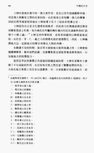 中国近代史(一)[港版]徐中约着