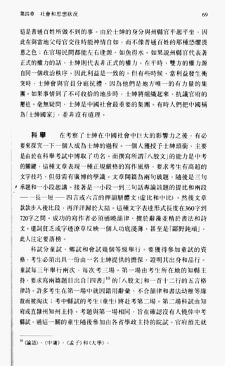 中国近代史(一)[港版]徐中约着