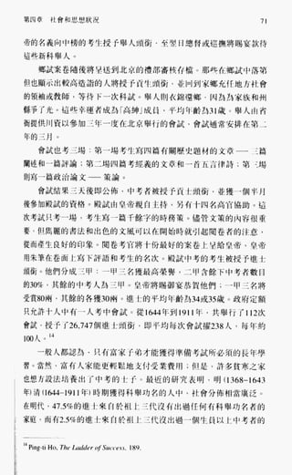 中国近代史(一)[港版]徐中约着