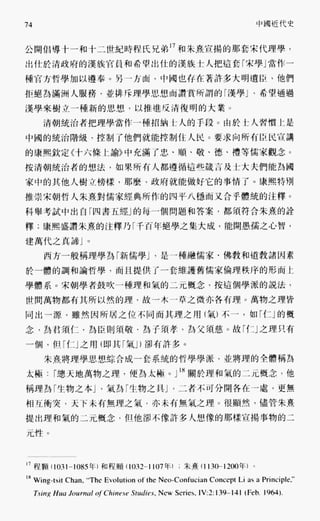 中国近代史(一)[港版]徐中约着