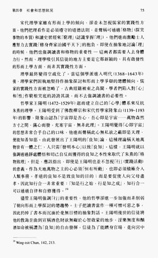 中国近代史(一)[港版]徐中约着