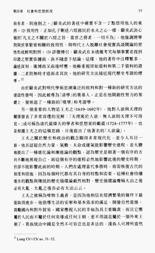 中国近代史(一)[港版]徐中约着