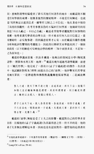 中国近代史(一)[港版]徐中约着