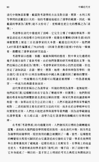 中国近代史(一)[港版]徐中约着