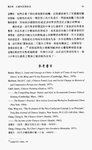 中国近代史(一)[港版]徐中约着